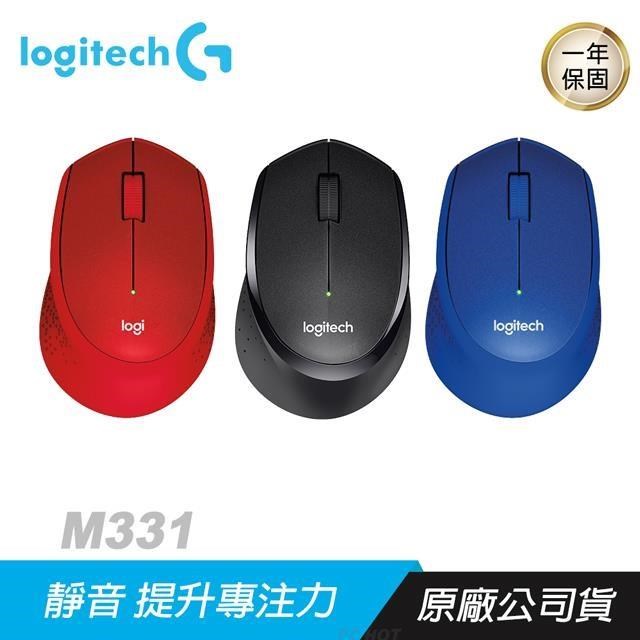 Logitech 羅技 M331 無線舒適靜音滑鼠 黑 紅 藍色/減少噪音/隨插即用