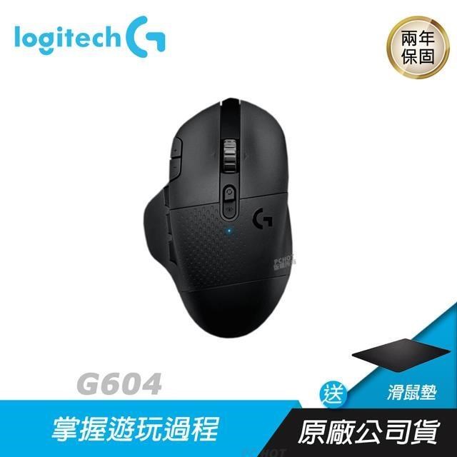 Logitech 羅技 G604 LIGHTSPEED 無線遊戲 電競滑鼠/自訂控制鍵/雙重連線