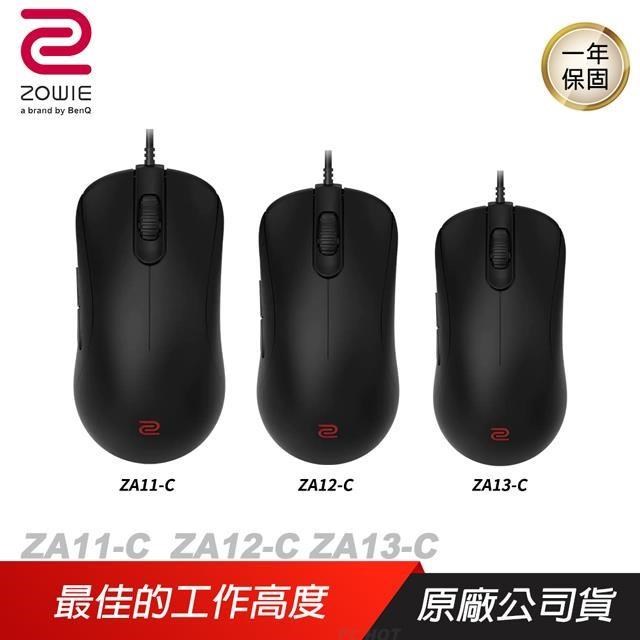 ZOWIE BenQ 卓威 ZA11-C ZA12-C ZA13-C 電競滑鼠/對稱型右手專用