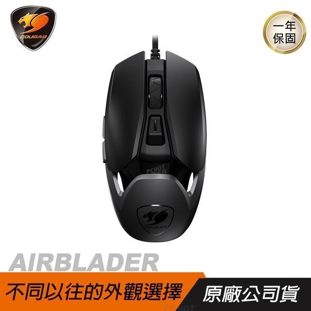 Cougar 美洲獅 AIRBLADER 電競滑鼠/62克超輕量/5千萬次機械點選/16000DPI