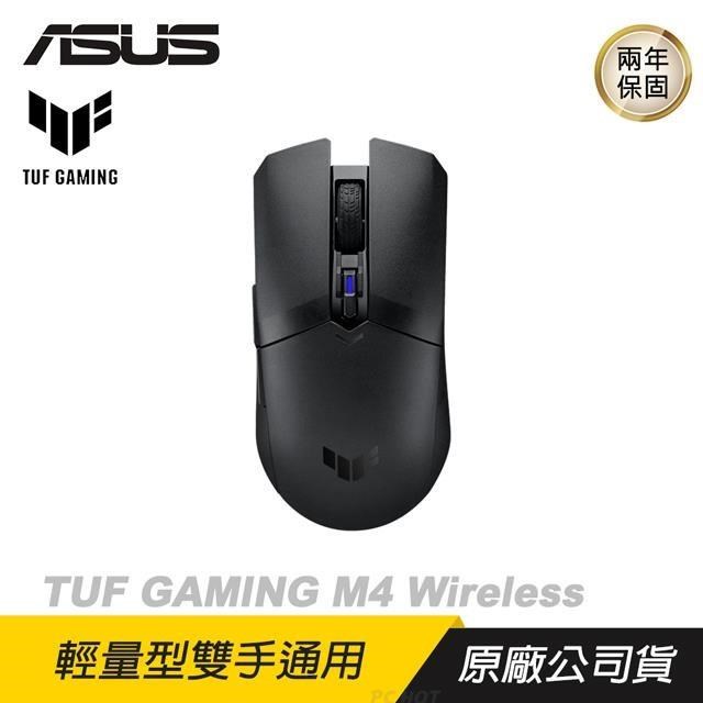 ASUS TUF GAMING M4 Wireless PBT 抗菌 電競滑鼠 雙模