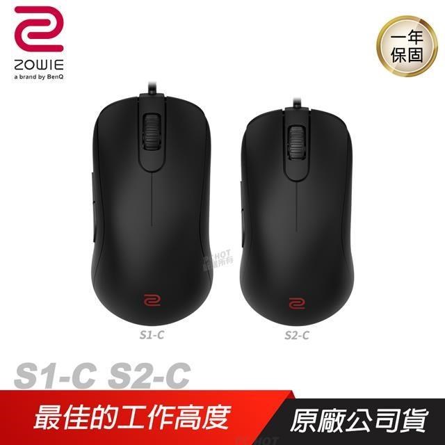ZOWIE BenQ 卓威 S1-C S2-C 電競滑鼠/3360 感應器/3200 DPI/線頭拉高設計