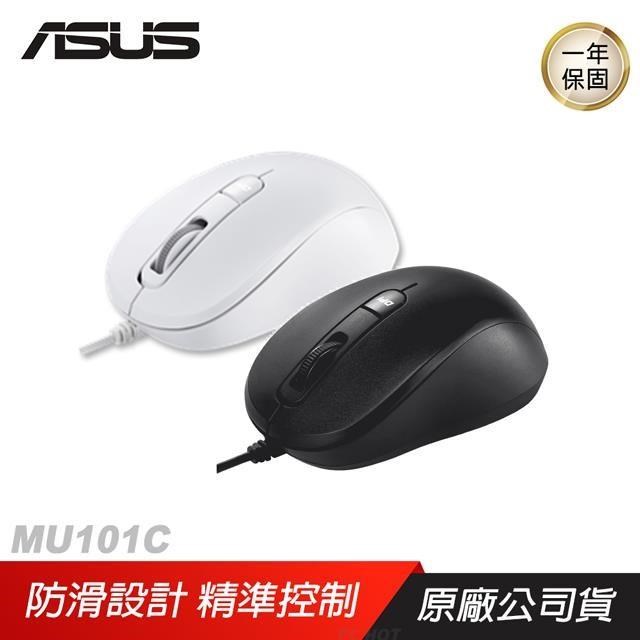 ASUS 華碩 MU101C 有線藍光靜音滑鼠/滑鼠/有線滑鼠/文書滑鼠/靜音滑鼠/低噪音