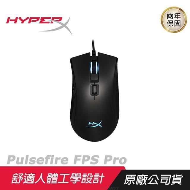 【HyperX】Pulsefire FPS Pro RGB 電競滑鼠