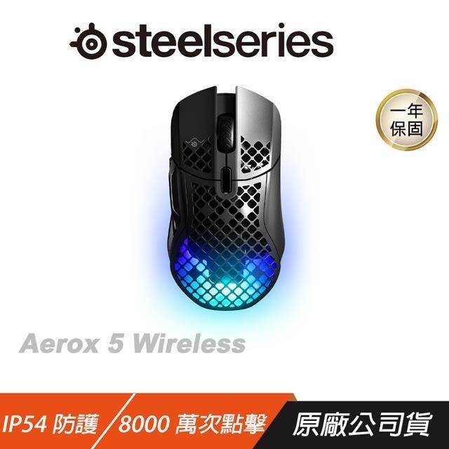 SteelSeries 賽睿 Aerox 5 Wireless電競滑鼠/無線/輕量/9 按鈕可編程佈局