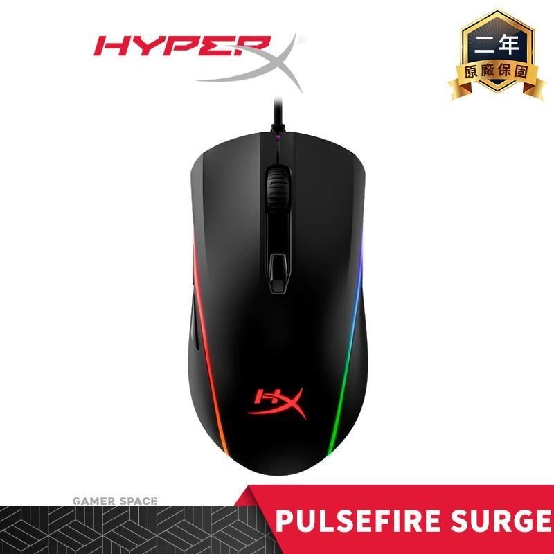 HyperX Pulsefire Surge RGB 電競滑鼠