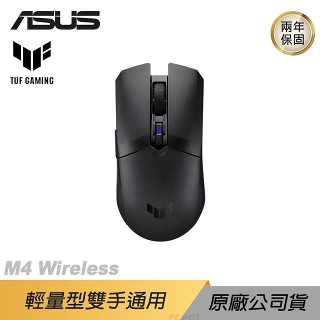 ASUS TUF GAMING M4 Wireless PBT 抗菌 無線滑鼠 藍芽滑鼠 電競滑鼠 雙模