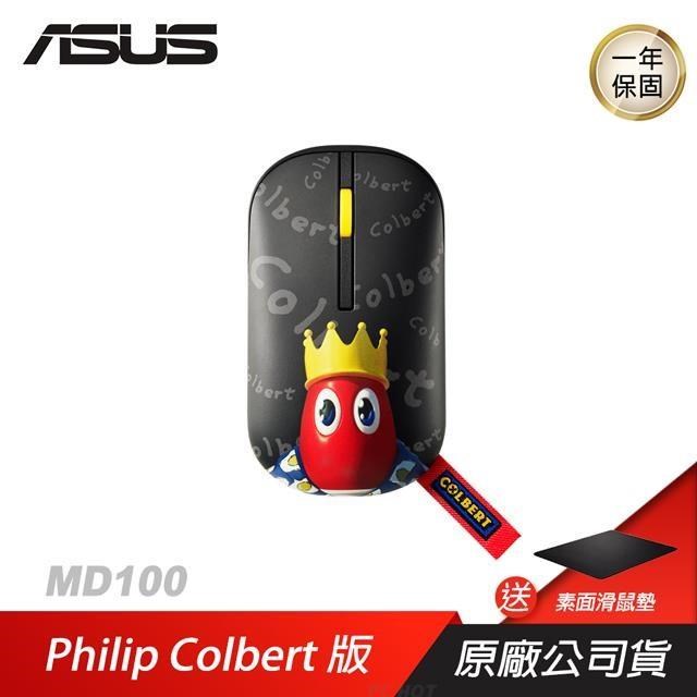 ASUS 華碩 Marshmallow Mouse MD100無線靜音滑鼠 Philip Colbert版/無線滑鼠