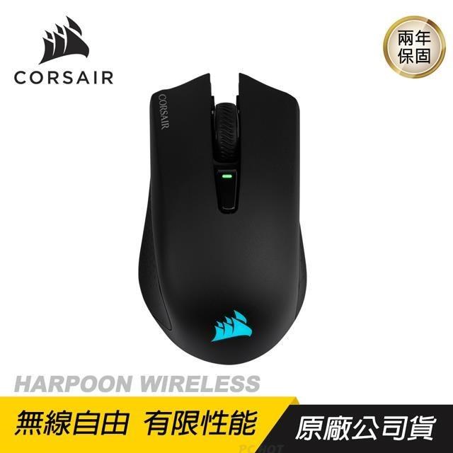 CORSAIR 海盜船 HARPOON RGB WIRELESS 無線電競滑鼠CH-9311011-AP