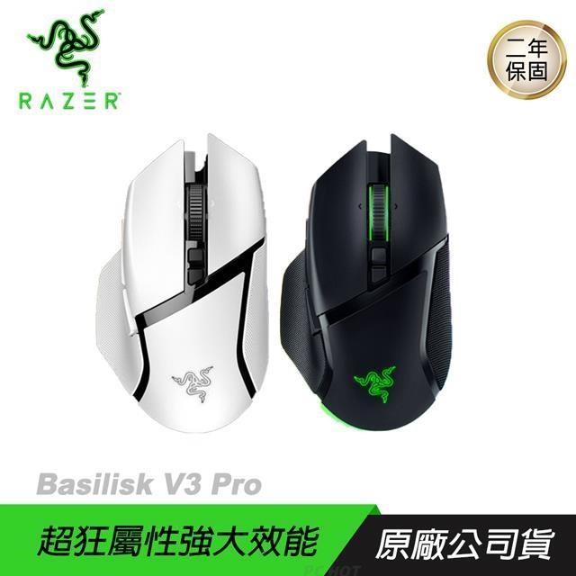 Razer 雷蛇 BASILISK 巴塞利斯蛇 V3 Pro 無線滑鼠 無線充電/30K 感測器