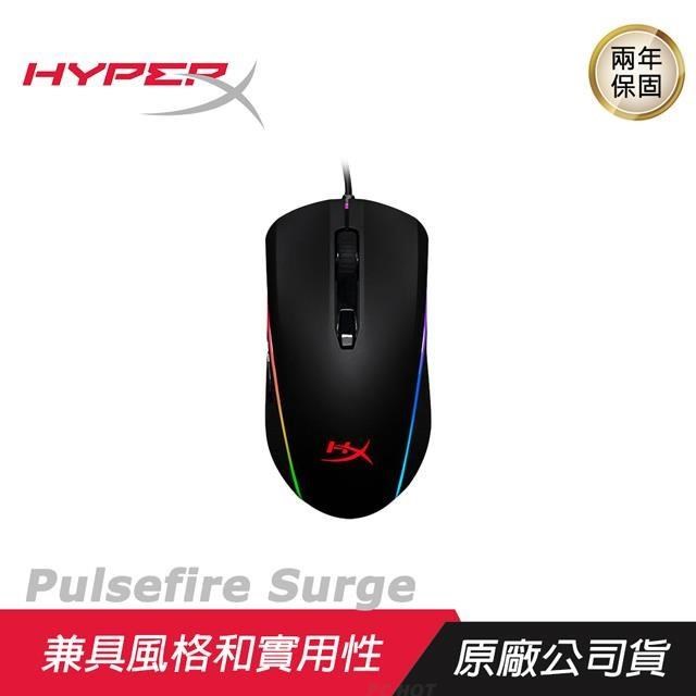 HyperX Pulsefire Surge RGB 電競滑鼠/DPI切換/3389感測器/Omron微動