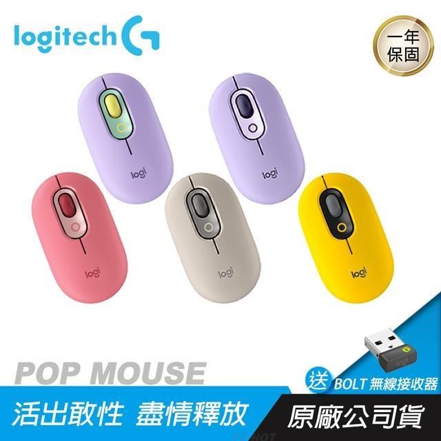 Logitech 羅技 POP MOUSE 無線藍芽滑鼠+送BOLT 無線接收器