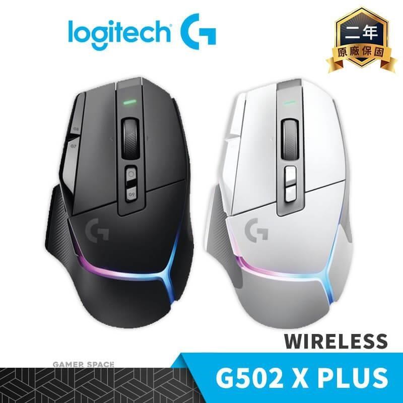 Logitech 羅技 G502 X PLUS RGB 無線電競滑鼠 黑色 白色