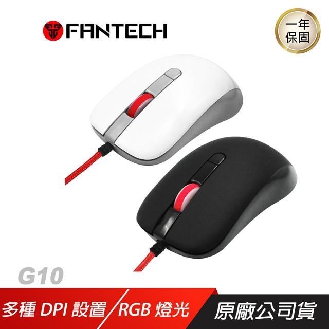 FANTECH G10 RGB 輕量級高速專業電競遊戲滑鼠 電競滑鼠/RGB滑鼠/2400dpi