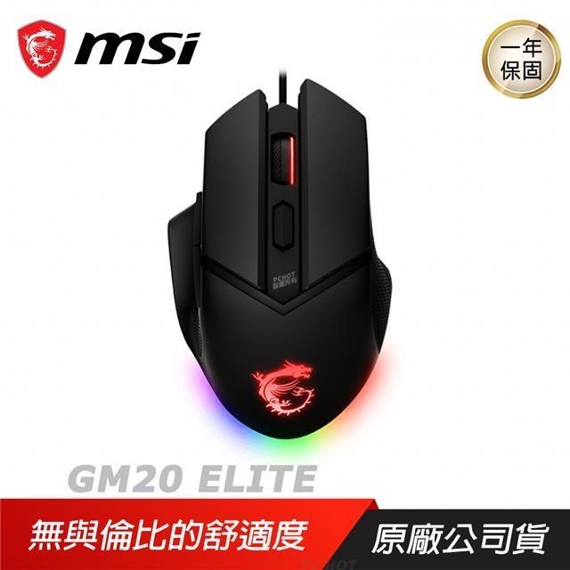 MSI 微星 GM20 ELITE RGB 電競滑鼠/可調式配重系統/5段DPI/歐姆龍微動