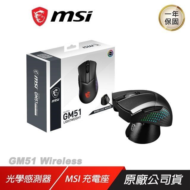 MSI CLUTCH GM51 LIGHTWEIGHT WIRELESS 電競滑鼠 無線滑鼠 有線滑鼠