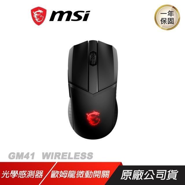 MSI 微星 CLUTCH GM41 LIGHTWEIGHT WIRELESS 無線滑鼠 菱紋防滑 歐姆龍微動