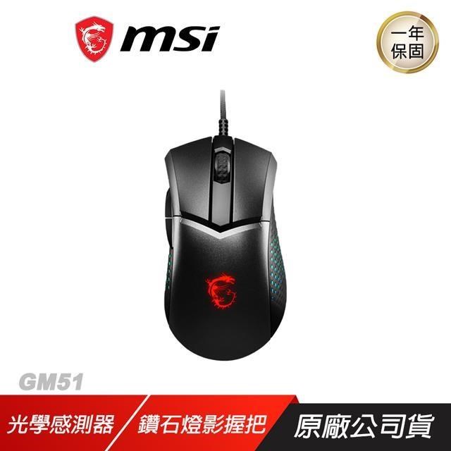 MSI 微星 CLUTCH GM51 LIGHTWEIGHT 電競滑鼠 有線滑鼠 超輕量 歐姆龍微動