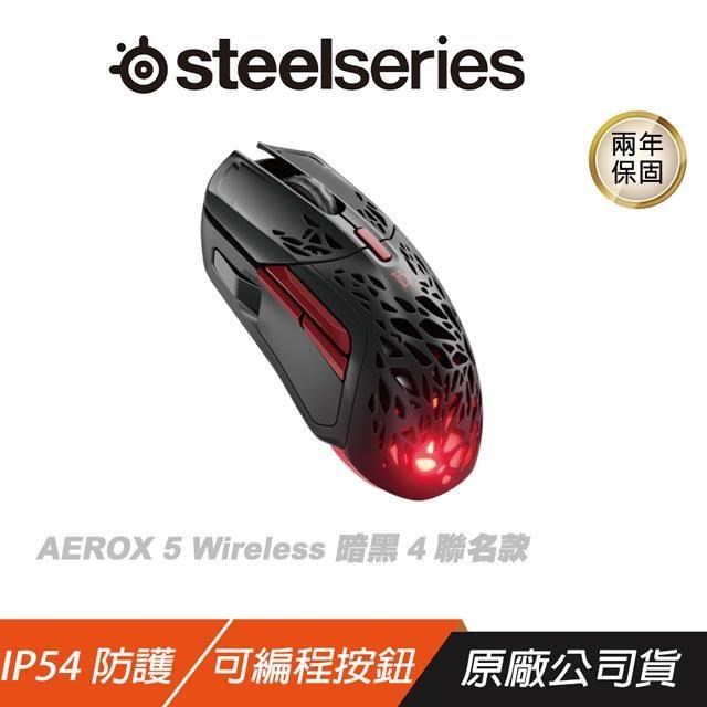 SteelSeries 賽睿 Aerox 5 Wireless 暗黑破壞神4 聯名 限量 無線電競滑鼠