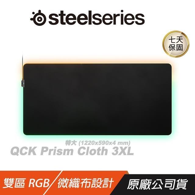 Steelseries QCK Prism Cloth RGB 電競滑鼠墊3XL 微織布設計/RGB 動態照明