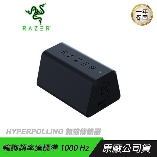 Razer 雷蛇 HYPERPOLLING 無線傳輸器 傳感器 4K 8K 回報率 8000Hz