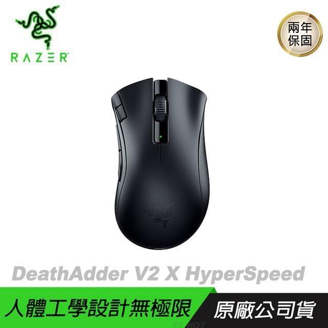 RAZER DeathAdder V2 X HyperSpeed 煉獄奎蛇 無線滑鼠/14000dpi/機械軸