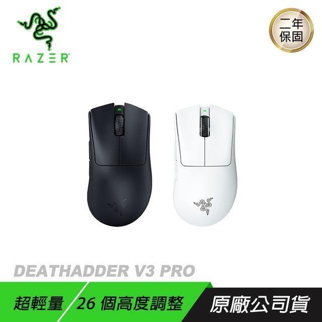 RAZER 雷蛇 DEATHADDER 煉獄奎蛇 V3 Pro 無線滑鼠 超輕量設計/人體工學設計