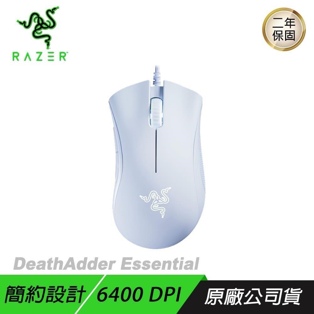 RAZER 雷蛇 DeathAdder Essential 煉獄奎蛇 標準版 電競滑鼠 白色 6400dpi
