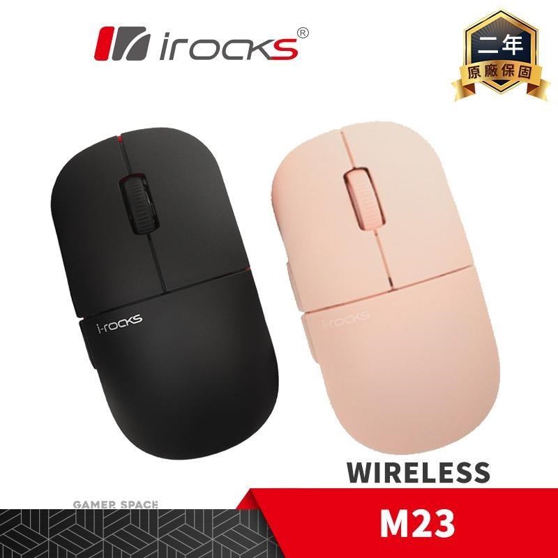 irocks 艾芮克 M23 2.4GHz 無線靜音滑鼠 辦公滑鼠 文書滑鼠 黑色 粉色