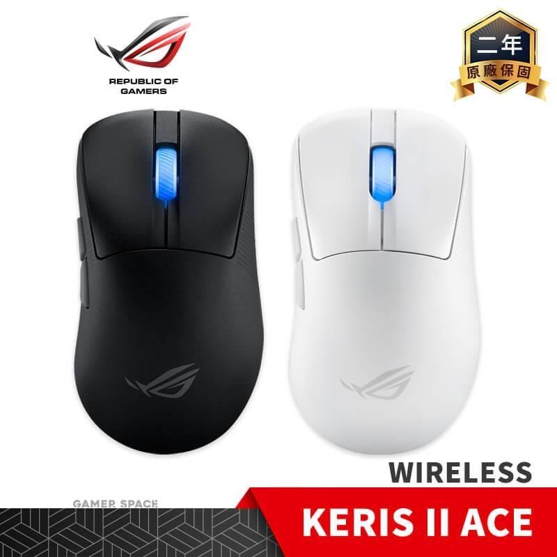 ROG KERIS II WIRELESS ACE 無線電競滑鼠 黑色 白色 ASUS 華碩
