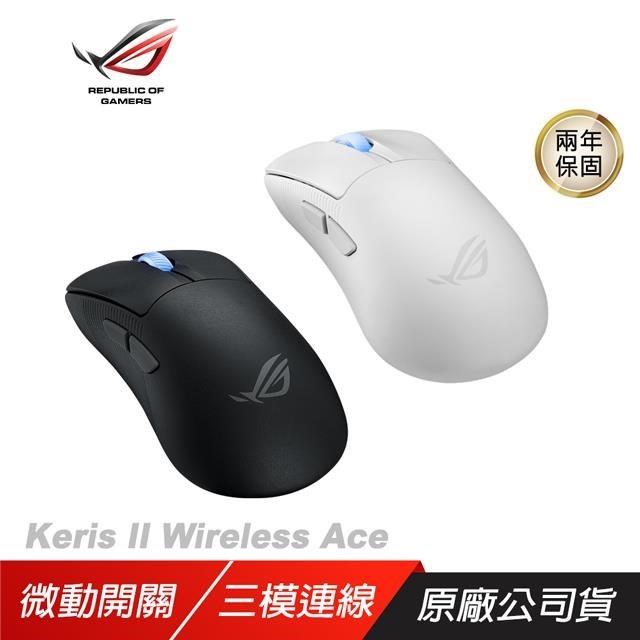 ROG Keris II Wireless Ace 無線滑鼠 三模連線/光學微動/ROG SpeedNova