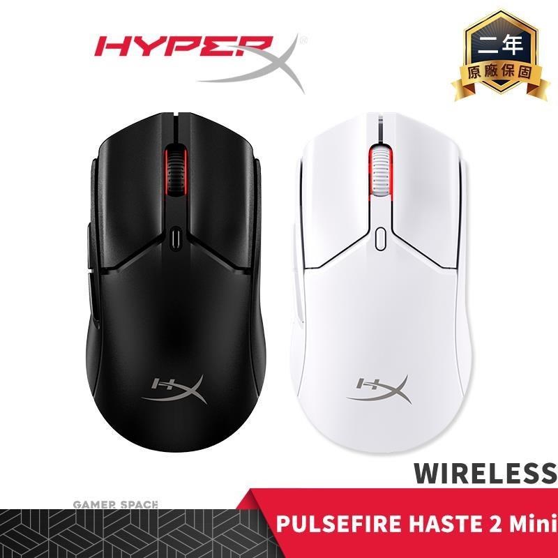 HyperX Pulsefire Haste 2 Mini Wireless 無線電競滑鼠 輕量化 無線雙模