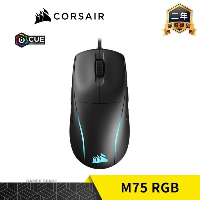 CORSAIR 海盜船 M75 RGB 電競滑鼠 輕量化74g