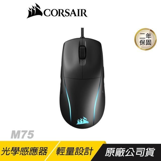 CORSAIR 海盜船 M75 有線滑鼠 輕量化 光學滑鼠 26000dpi 電競滑鼠