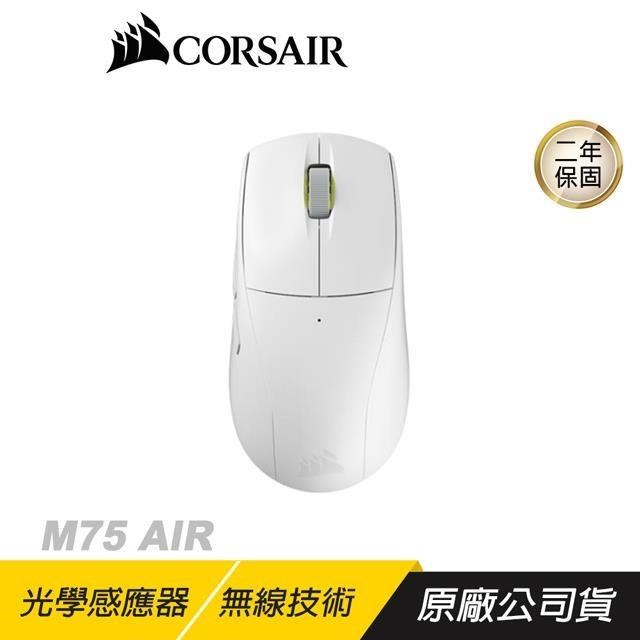 CORSAIR 海盜船 M75 AIR 三模電競滑鼠 白色 無線滑鼠 藍芽滑鼠 電競滑鼠