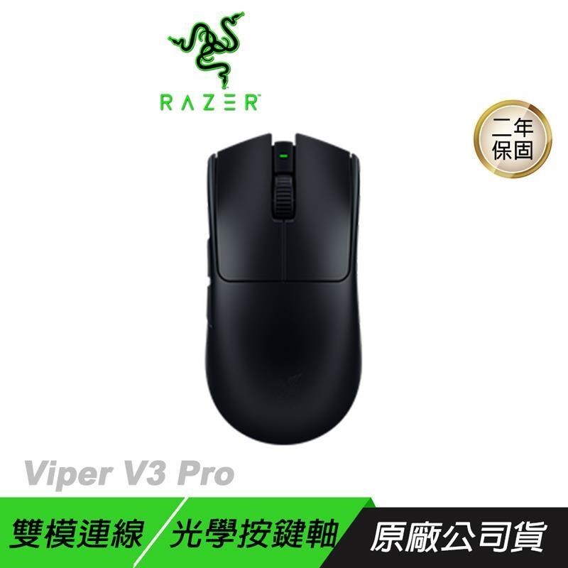Razer 雷蛇 RAZER VIPER V3 PRO 無線電競滑鼠 黑色 輕量滑鼠 光微動