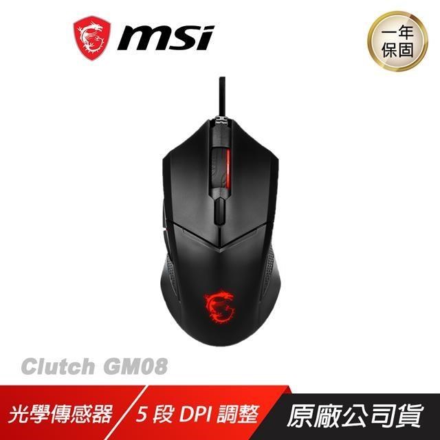 MSI 微星 GM08 有線電競滑鼠 砝碼可調重量 光學 可調式配重系統 電競滑鼠