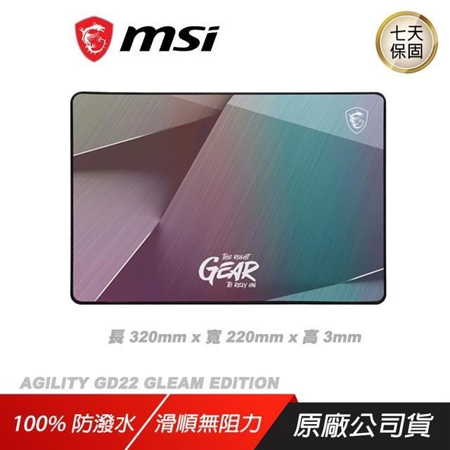 MSI 微星 AGILITY GD22 GLEAM EDITION 彩虹膜滑鼠墊 鼠墊 滑鼠墊 電競滑鼠墊