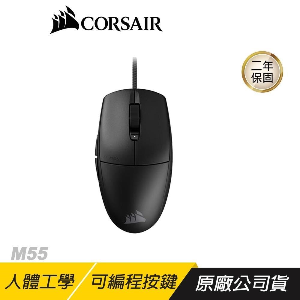 CORSAIR 海盜船 M55 電競滑鼠 輕量設計 機械微動 6個可程式設計按鍵 有線滑鼠