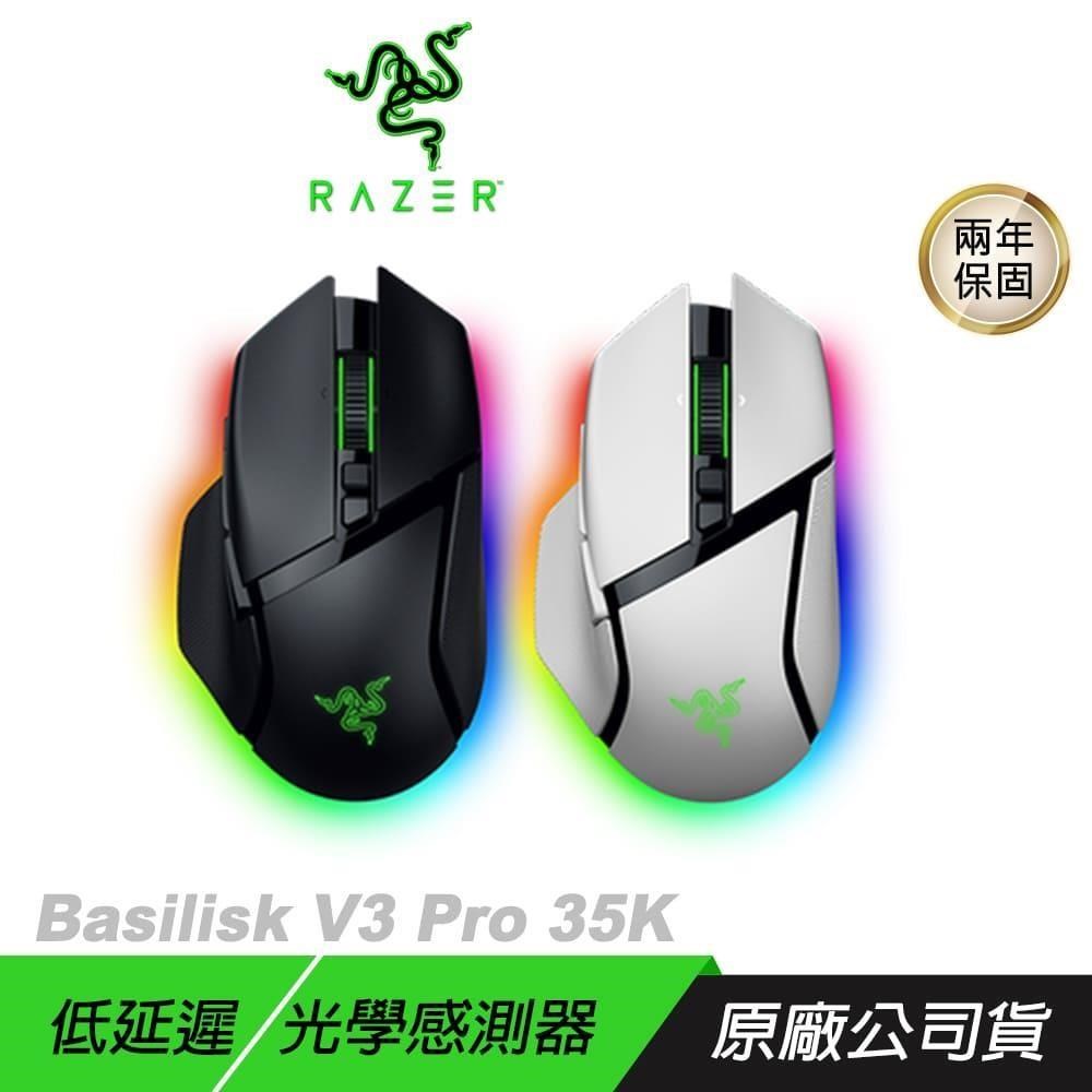 Razer 雷蛇 BASILISK V3 PRO 35K 無線滑鼠 低延遲 光學感測器 雷蛇滑鼠