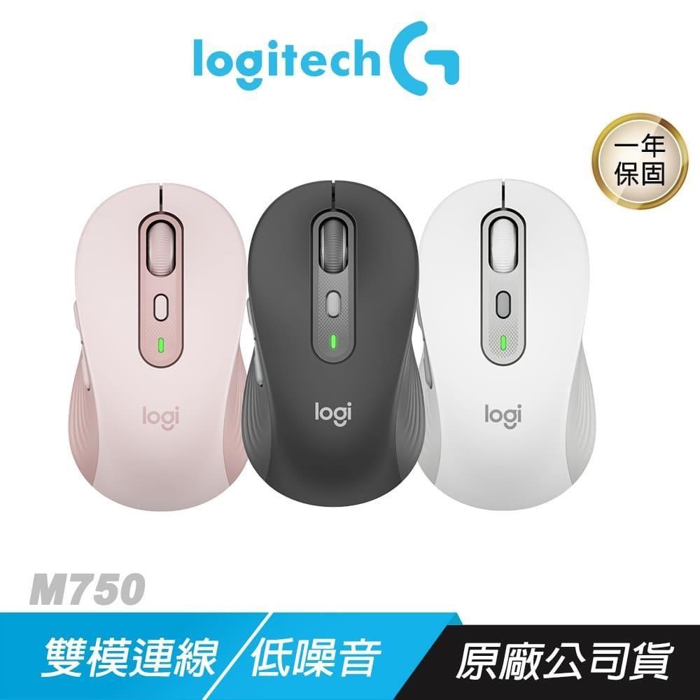 Logitech 羅技 M750 多工靜音無線滑鼠 雙模連線 持久續行 低噪音 無線滑鼠