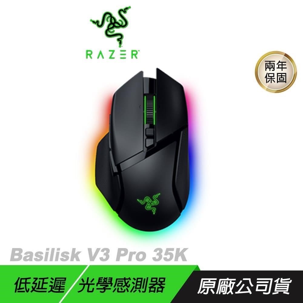 Razer 雷蛇 BASILISK V3 PRO 35K 無線滑鼠 黑色 低延遲 光學感測器 雷蛇滑鼠
