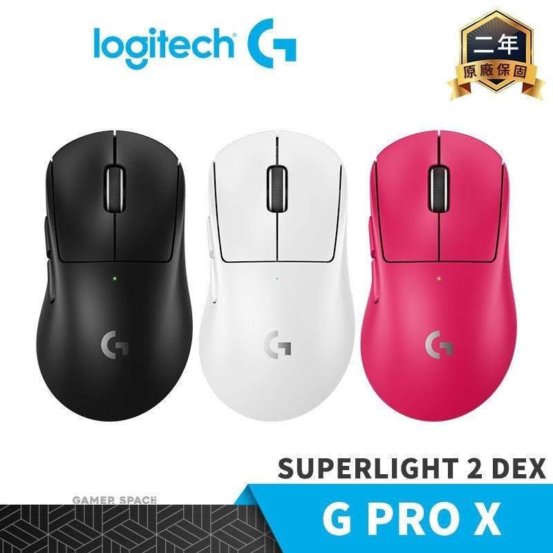 Logitech 羅技 G PRO X SUPERLIGHT 2 DEX 無線電競滑鼠 輕量化 HERO2