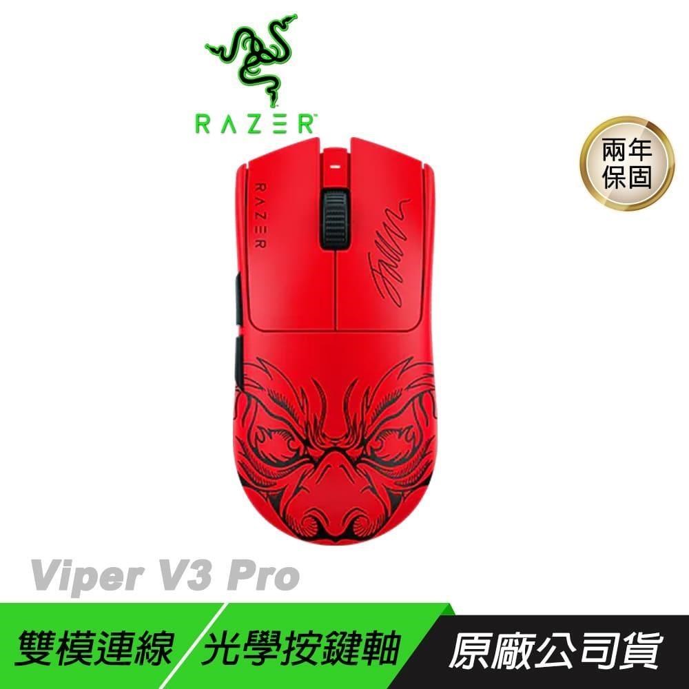 Razer 雷蛇 VIPER V3 PRO FAKER 無線電競滑鼠 輕量滑鼠 光微動 三代光學按鍵軸