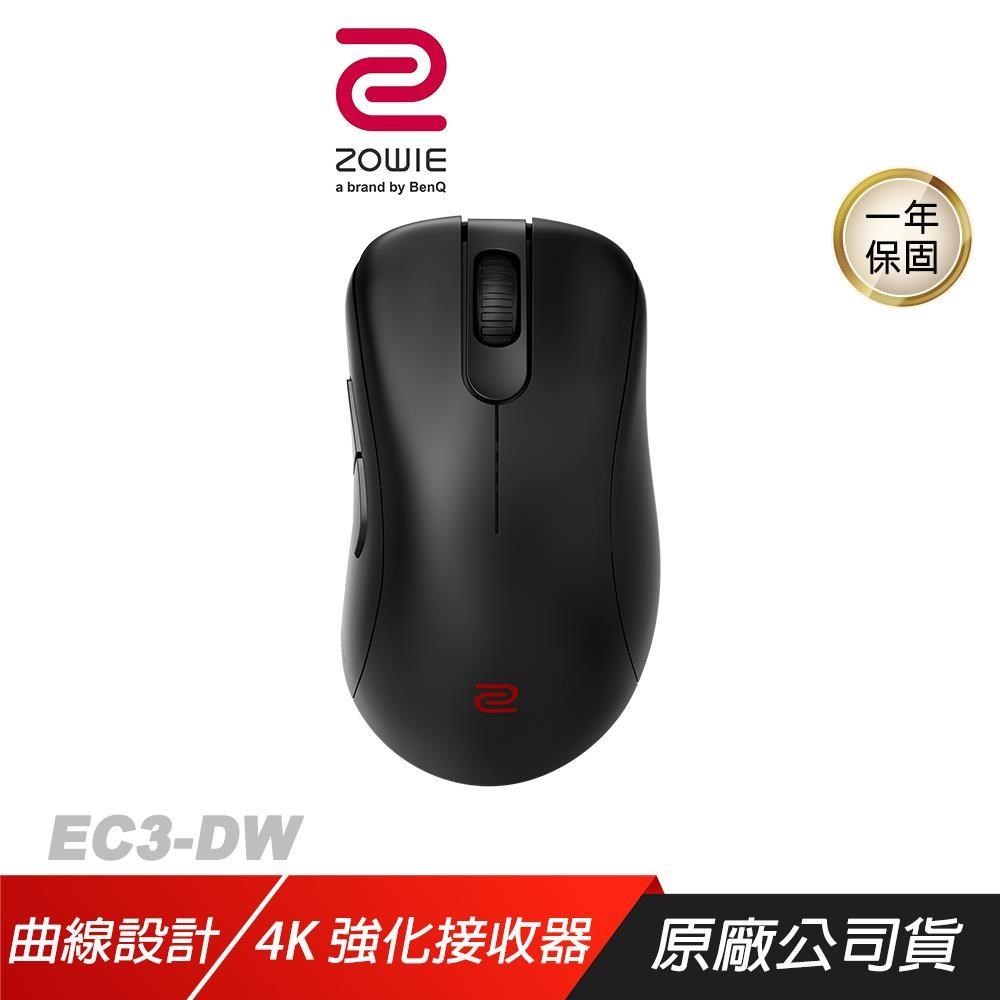 ZOWIE BenQ 卓威 EC3-DW 4K 無線電競滑鼠 2.4G 流暢曲線設計 隨插即用 電競滑鼠
