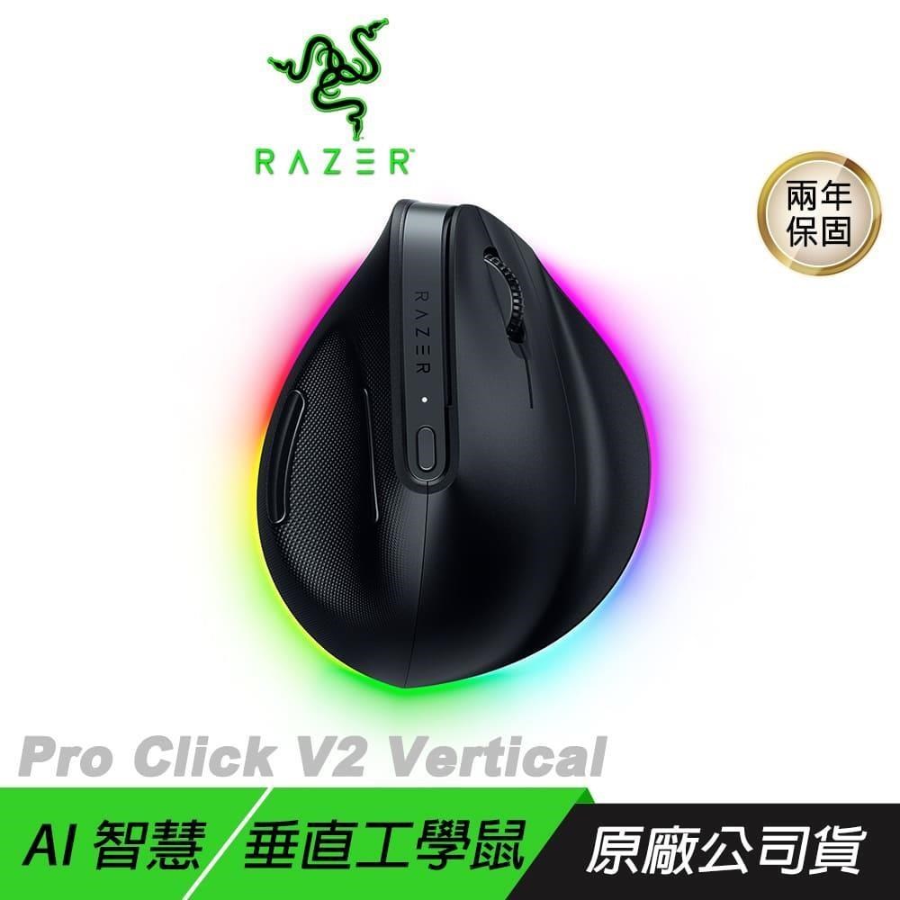 Razer 雷蛇 Pro Click V2 直立式滑鼠 三模 5向多裝置連線 人體工學設計 無線滑鼠
