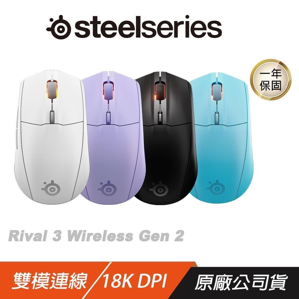 SteelSeries 賽睿 Rival 3 Gen 2 無線電競滑鼠 雙模連線 電競滑鼠 無線滑鼠 藍芽滑鼠