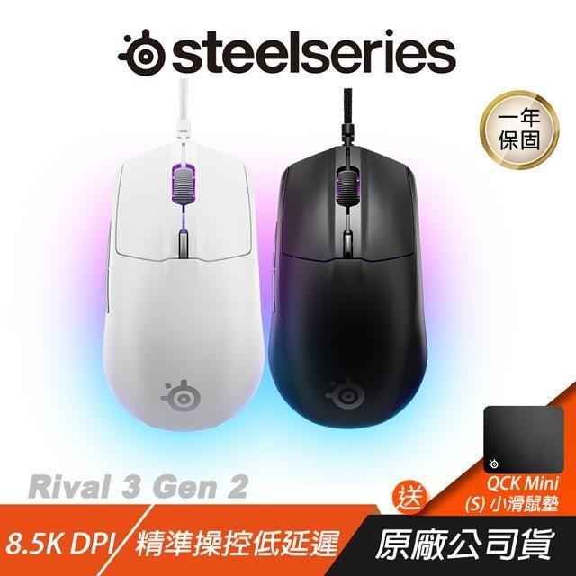SteelSeries 賽睿 Rival 3 Gen 2 有線電競滑鼠 18K DPI 光學感測器 電競滑鼠 有線滑鼠