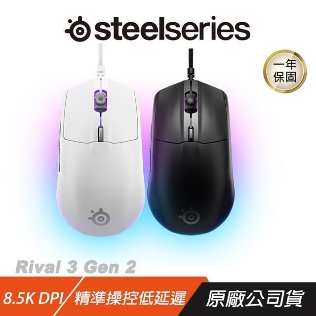 SteelSeries 賽睿 Rival 3 Gen 2 有線電競滑鼠 18K DPI 光學感測器 電競滑鼠 有線滑鼠