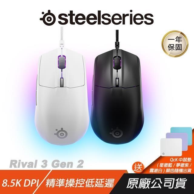 SteelSeries 賽睿 Rival 3 Gen 2 有線電競滑鼠 18K DPI 光學感測器 電競滑鼠 有線滑鼠